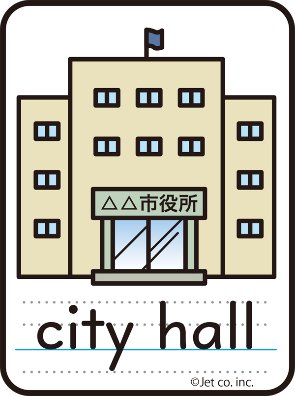 city hall（市役所）